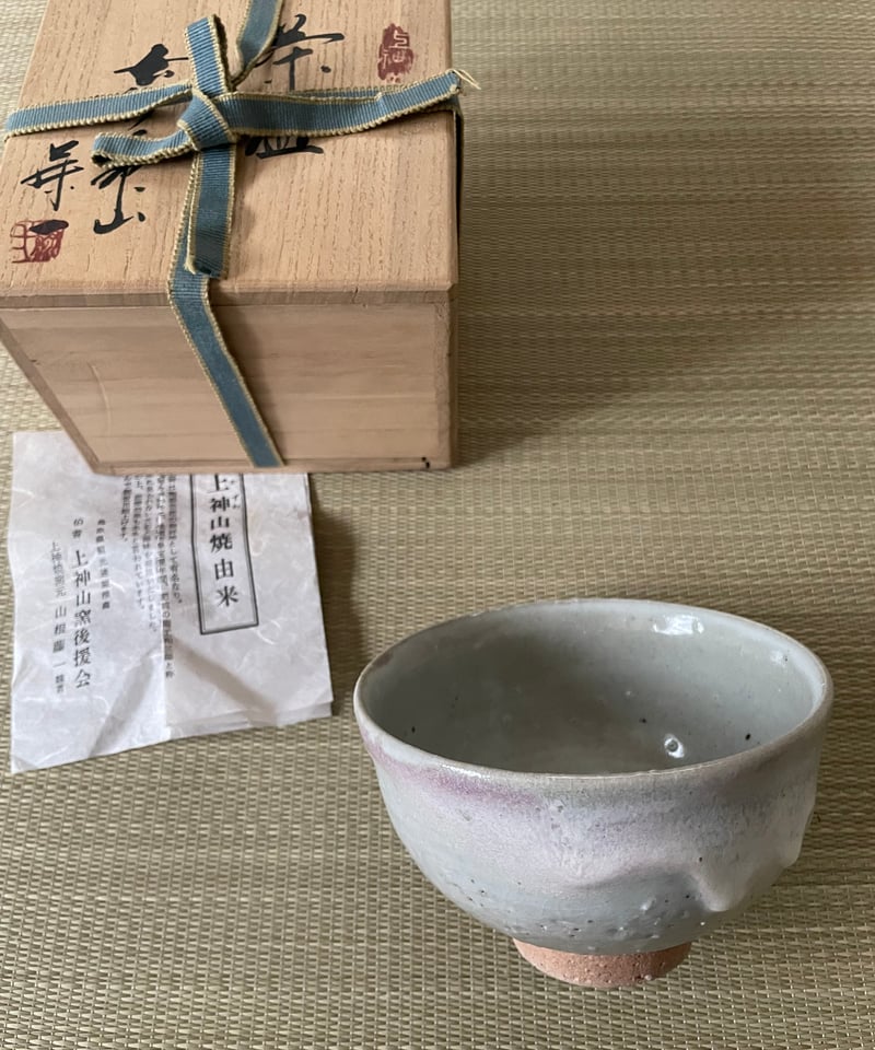上神山焼　かぐわ焼　銘(春雪) 茶碗　茶道具 上神山焼 かぐわ焼 銘(春雪) 茶碗 茶道具 〇【茶器/茶道具 抹茶茶碗】 色絵