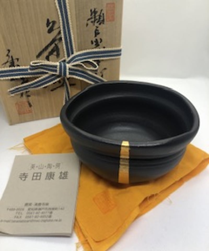美品 在銘 共箱付き】豊窯 寺田康夫造 瀬戸黒沓形茶碗 瀬戸焼 | ginyoudo