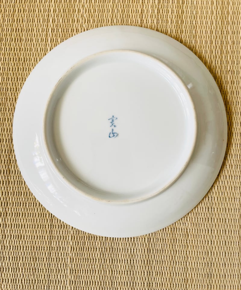 美品】有田焼 兜 絵皿 16㎝ 皿立て（スタンド）付 端午の節句 こどもの