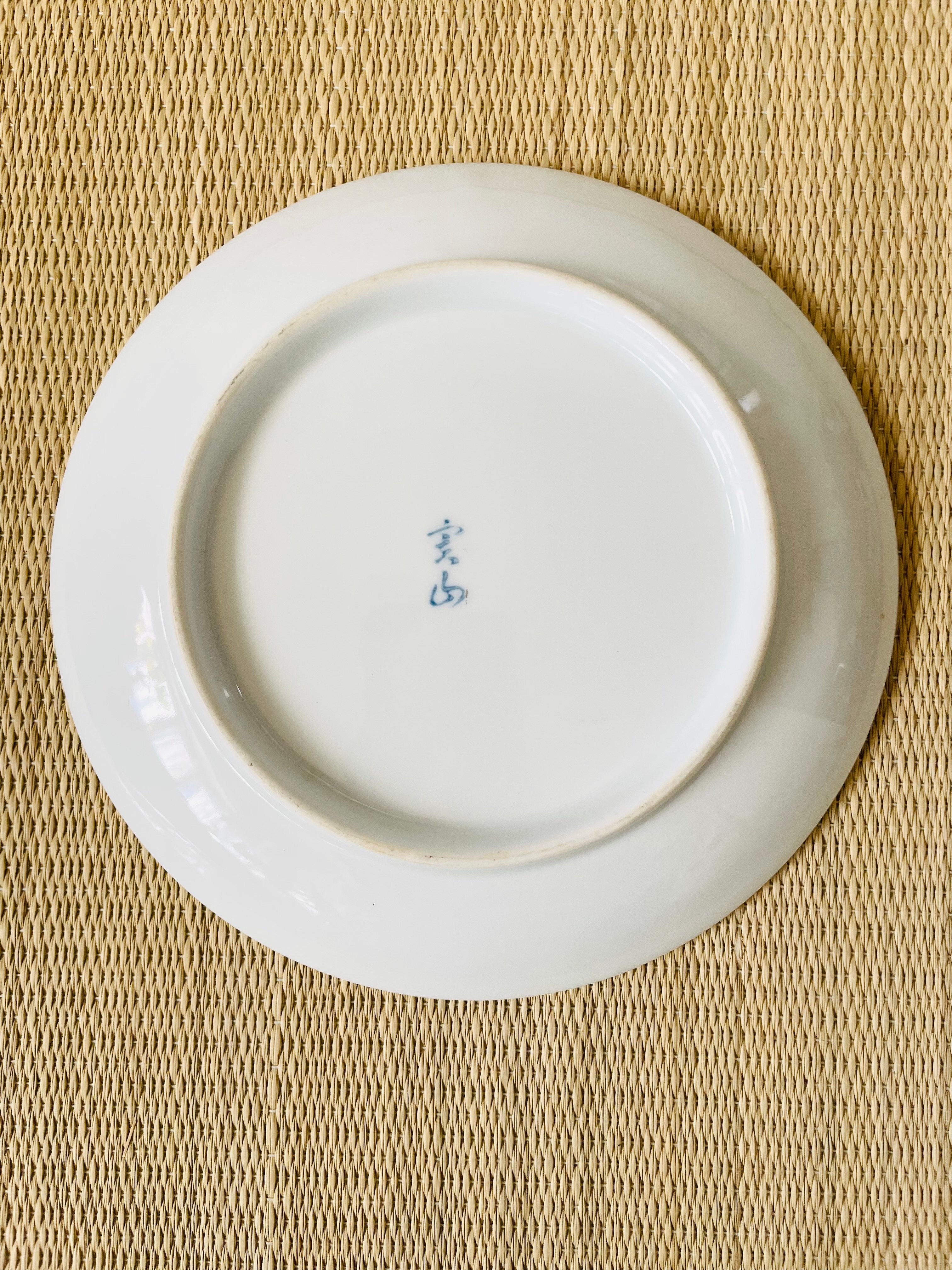 美品】有田焼 兜 絵皿 16㎝ 皿立て（スタンド）付 端午の節句 こどもの