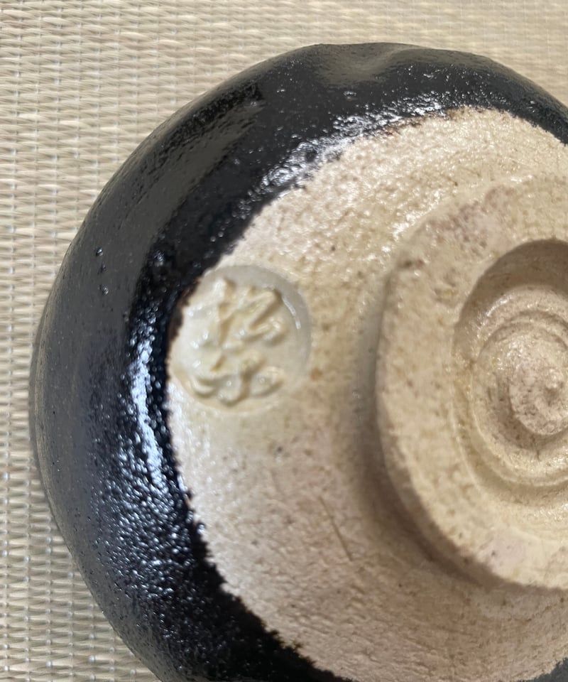 茶器　松楽造　黒楽茶碗　銘:無尽蔵 茶器 松楽造 黒楽茶碗 銘:無尽蔵