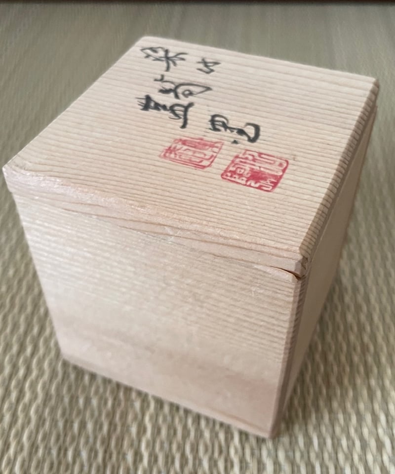 桐共箱付】高野昭阿弥作 京焼 染付 筍 蓋置 | ginyoudo