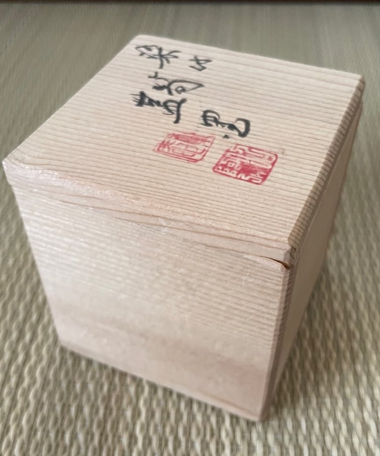 桐共箱付】高野昭阿弥作 京焼 染付 筍 蓋置 | ginyoudo