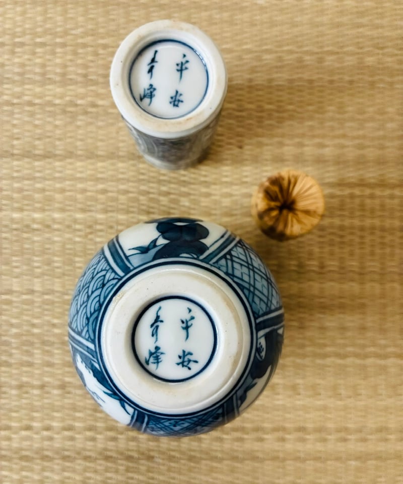 美品】平安春峰造 染付 茶箱用 振出茶巾筒セット 祥瑞 山水/花 | ginyoudo