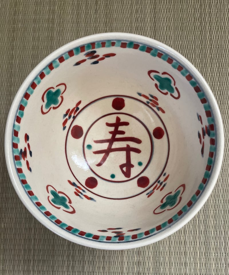 美品 在銘】紫雲造 安南写し 紅安南 安南色絵 寿 茶碗 | ginyoudo