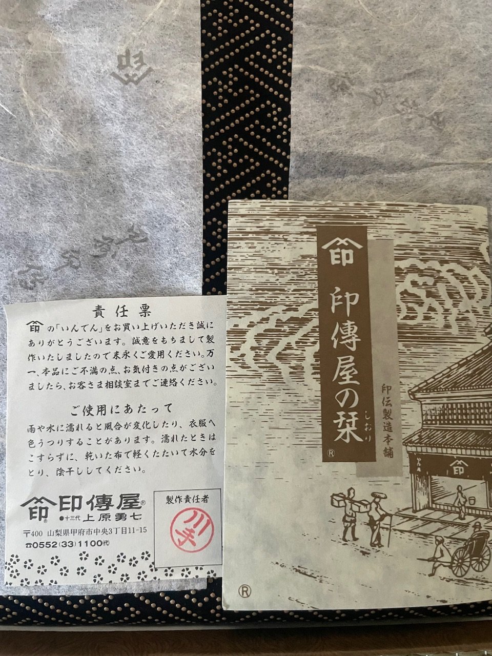 未使用 美品】印傳屋 甲州印傳 紗綾形 合切袋 黒 | ginyoudo