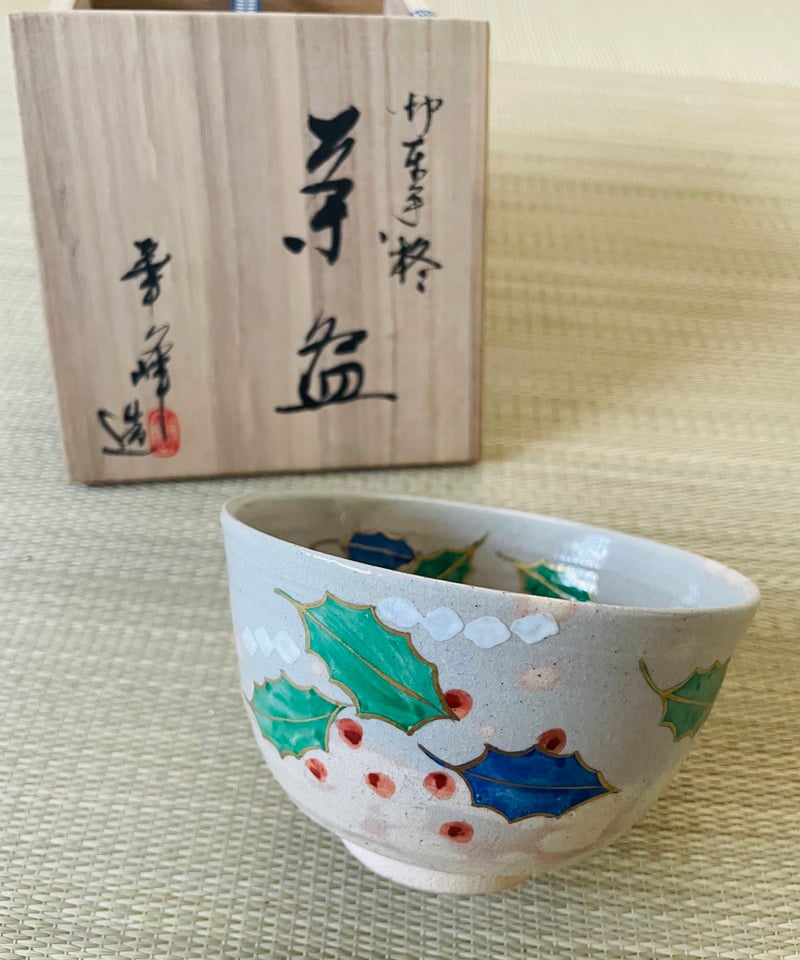 茶道の茶碗 Amazon | R285 茶碗 木の葉焼一葉窯 伊藤武夫造 抹茶碗 共箱