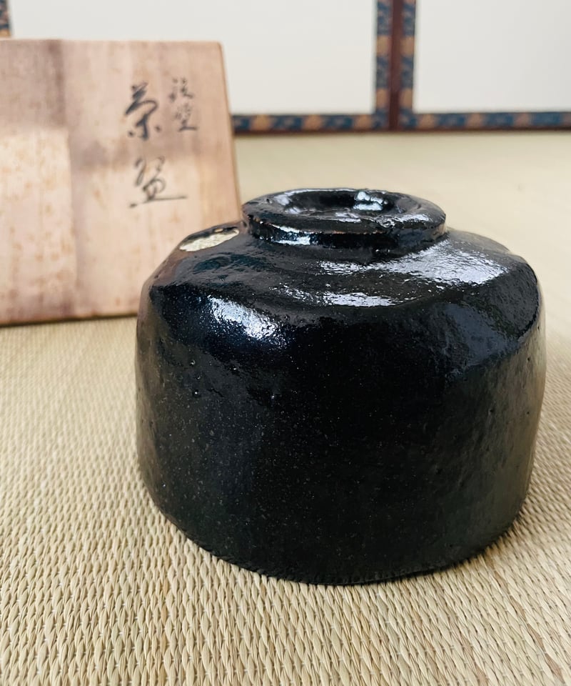 珍品　最上手「金蘭花唐草瑠璃釉のころ茶碗」 無傷　本物保証 桐共箱付】平安祥悦造 光悦七種之内 鉄壁 光悦写し黒楽茶碗 | ginyoudo