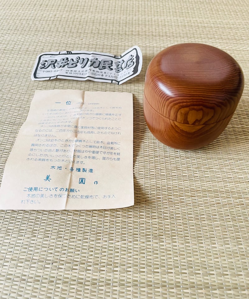 中棗　木箱入り 小難有り】美圓造 木製 一位（いちい）棗 中棗 | ginyoudo