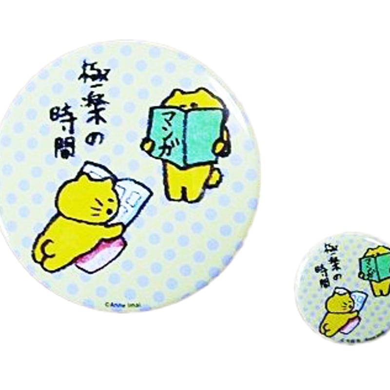 バッチ（L）「くまいぬの寝ぐせ」 | Anne Imai WebShop