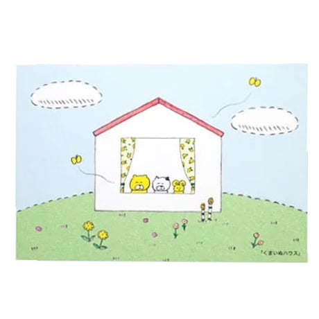ポストカード「くまいぬハウス」