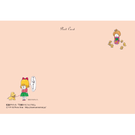 ポストカード「花畑からこんにちは」