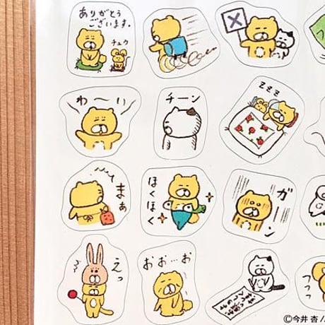 型シール「くまいぬといろいろ生き物」