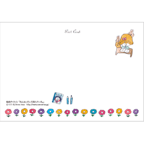 ポストカード「みんないろいろ読んでいる。」