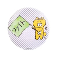 バッチ（L）「くまいぬの応援」