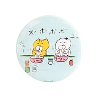 バッチ（L）「ズボボボ」