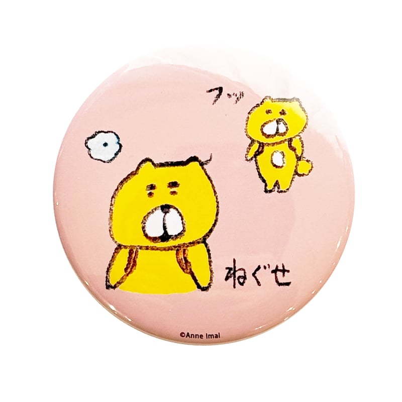 バッチ（L）「くまいぬの寝ぐせ」 | Anne Imai WebShop