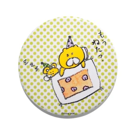 バッチ（L）「もうちょっとおしゃべりしたかったくまいぬ」