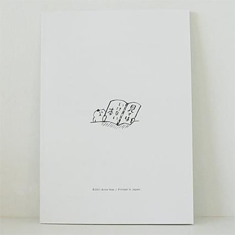 「へんてこ絵日記」1巻