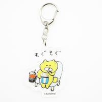 アクリルキーホルダー「止まぬ口」