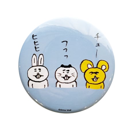 バッチ（L）「ワル顔」