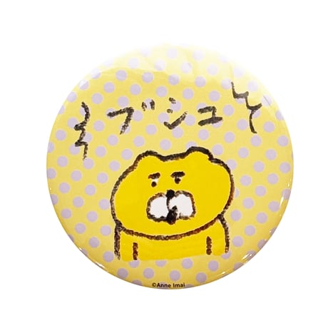 バッチ（L）「変な音」