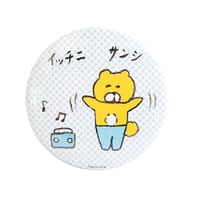 バッチ（L）「ラジオ体操」