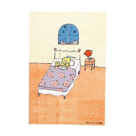 ポストカード「あたたかいお部屋」