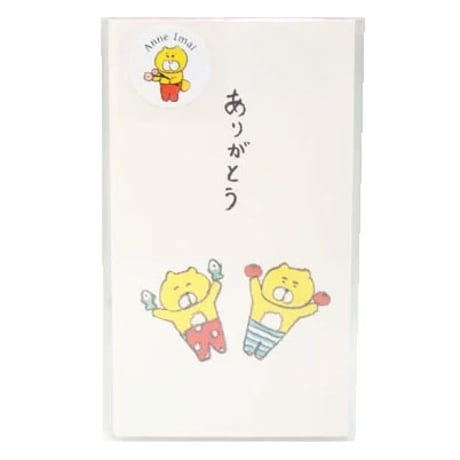 F08-APY-254 ぽち袋「ありがとう」