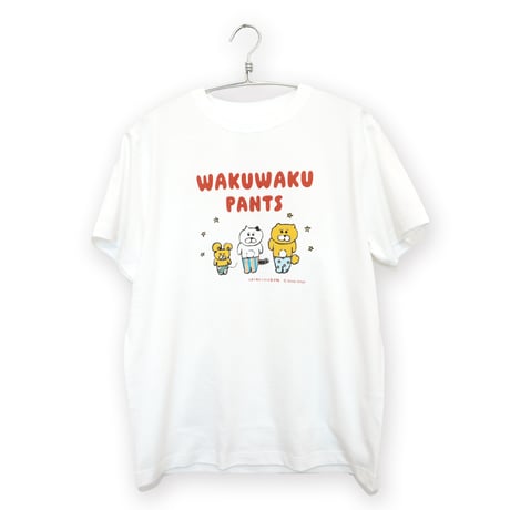 オリジナルカラーTシャツ「わくわくパンツ」