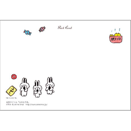 ポストカード「父のお手本」