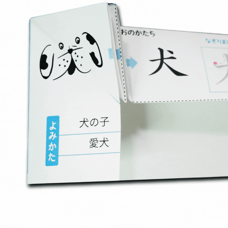 【無料サンプル】  はじめての漢字（幼児知育）