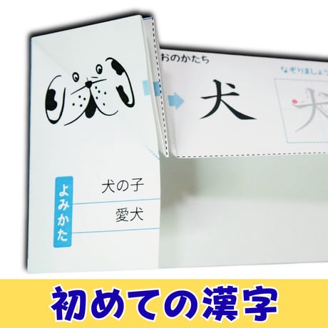 【幼児知育】 初めての漢字 ・ Origami式学習プリント ・ A4サイズ ・ 片面カラー印刷