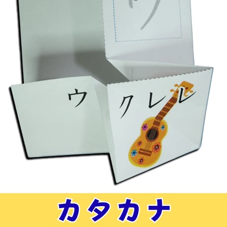 【幼児知育】 カタカナ練習 ・ Origami式学習プリント ・ A4サイズ ・ 片面カラー印刷