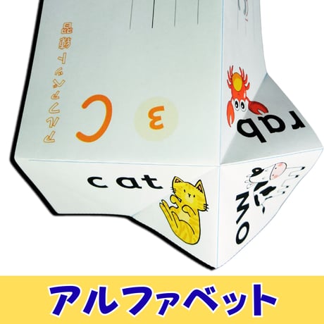 【幼児知育】 アルファベット練習 ・ Origami式学習プリント ・ A4サイズ ・ 片面カラー印刷