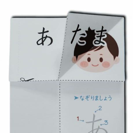 【無料サンプル】  ひらがな練習（幼児知育）