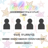 名古屋遠征記念オフショットチェキ-私服-