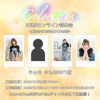 3月度オンライン特典会-篠宮きき生誕祭2026衣装-