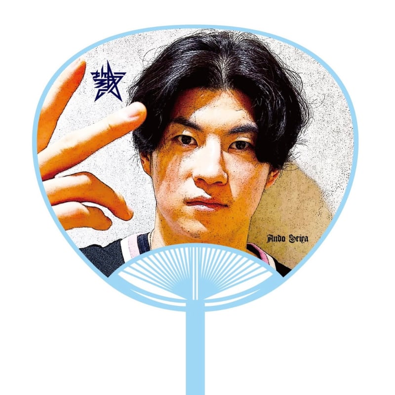 応援グッズセット　安藤誓哉　グッズ　タオル　団扇　アクスタ RealMeオンラインショップ