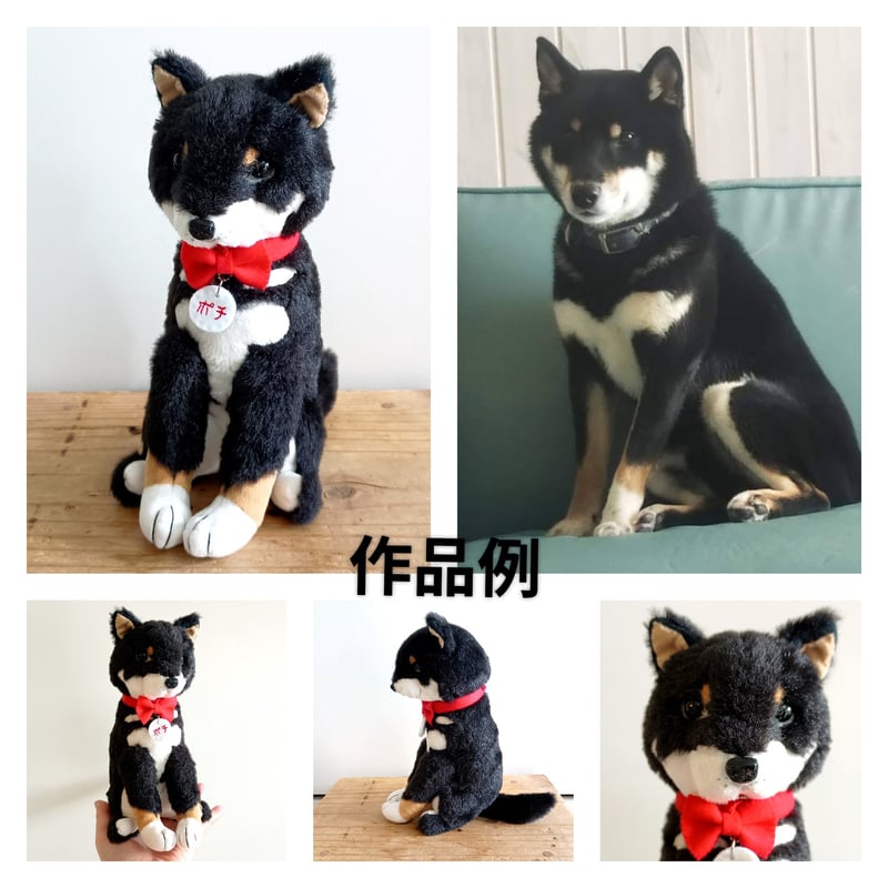 犬のぬいぐるみ_セミオーダー_13cm】愛犬の写真1枚からオリジナルの