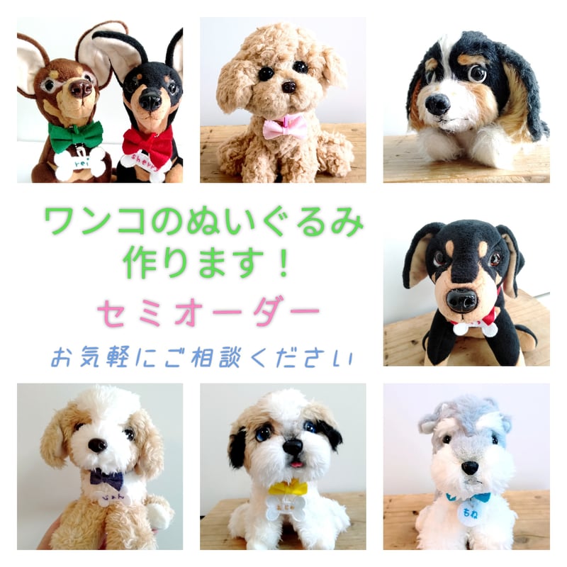 sa-sa様 セミオーダーぬいぐるみ オーダーページ sa-sa様 セミオーダーぬいぐるみ オーダーページ - メルカリ