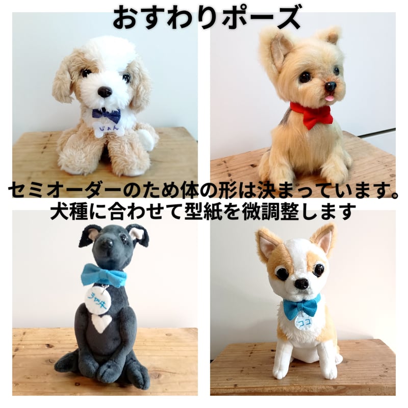 犬のぬいぐるみ_立体的なコ_13cm】愛犬の写真1枚からオリジナルの