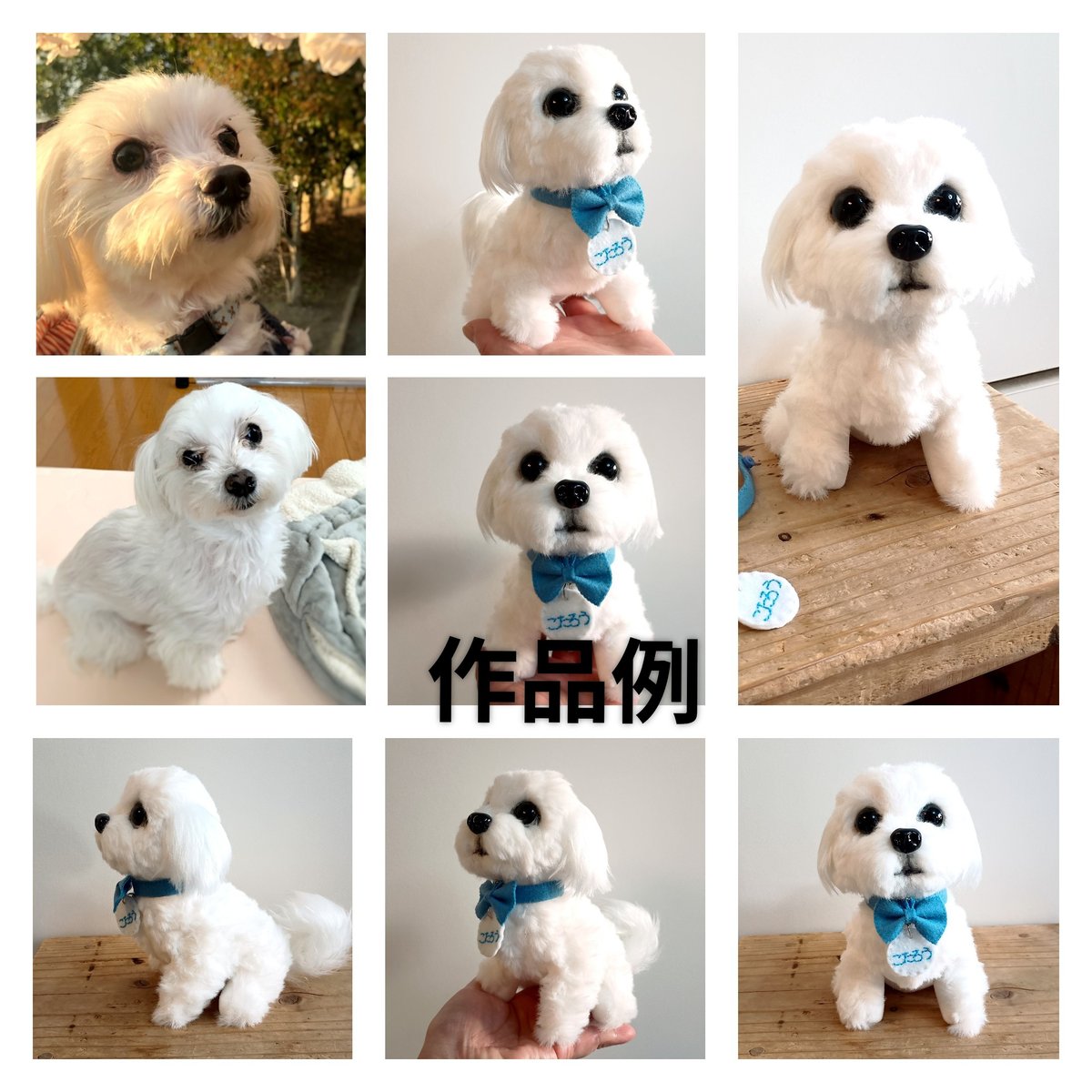 愛犬の写真から作る 立体的なオーダーメイド犬ぬいぐるみ｜13cm