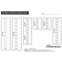 楽譜読み書き検定1級解答用紙