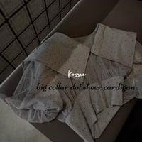 【kozue セレクト】ビックカラー ドットシアーカーディガン