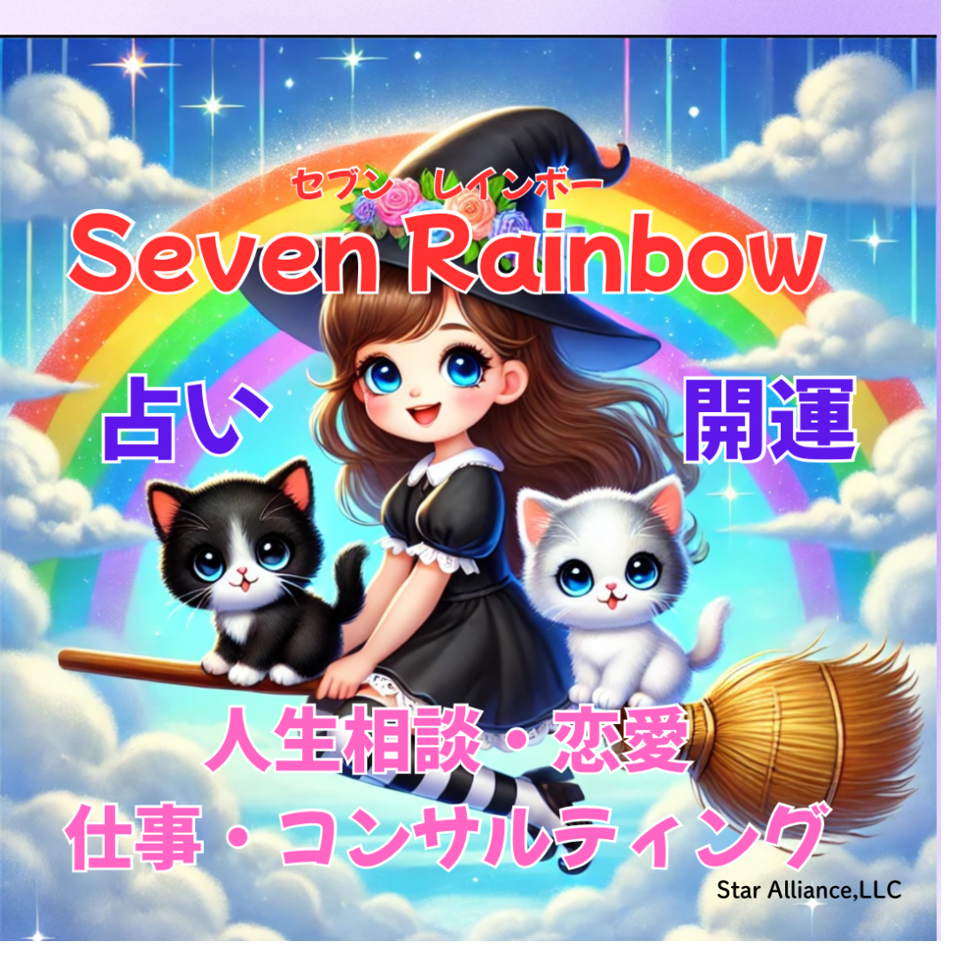 セブンレインボーショップ