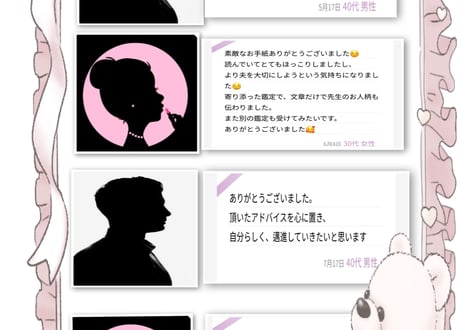 「生まれた意味と使命」あなたの人生のテーマをお伝えします✨　悩み占い　人生