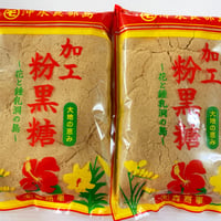 加工　粉黒糖　800g×2　レターパックプラス配送