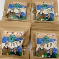 穐田農園　じゃーじゃの夢　純黒糖75ｇ×4　レターパックプラス配送