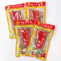 自然の恵み ピーナッツ黒糖 170g×4パックセット レターパックプラス配送